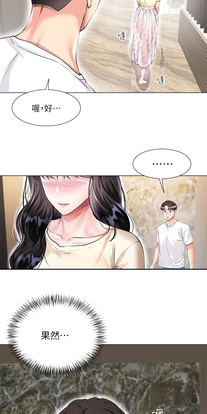 第2章：尴尬8