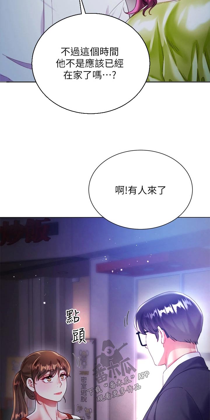 第40章：跟踪14