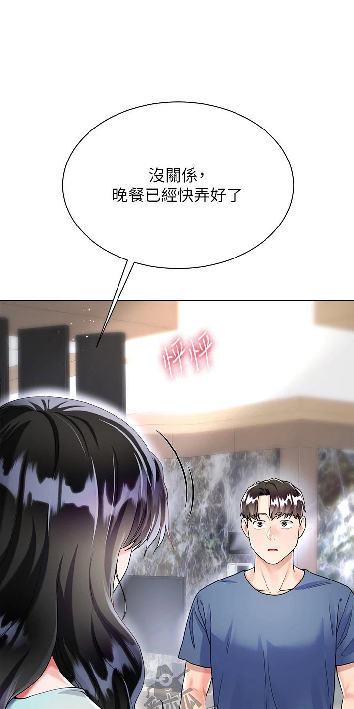 第25章：快回来了18