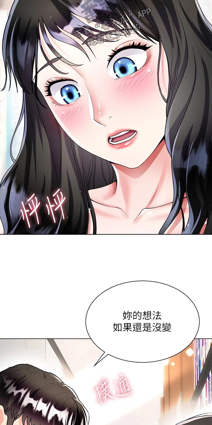 第23章：勇气6