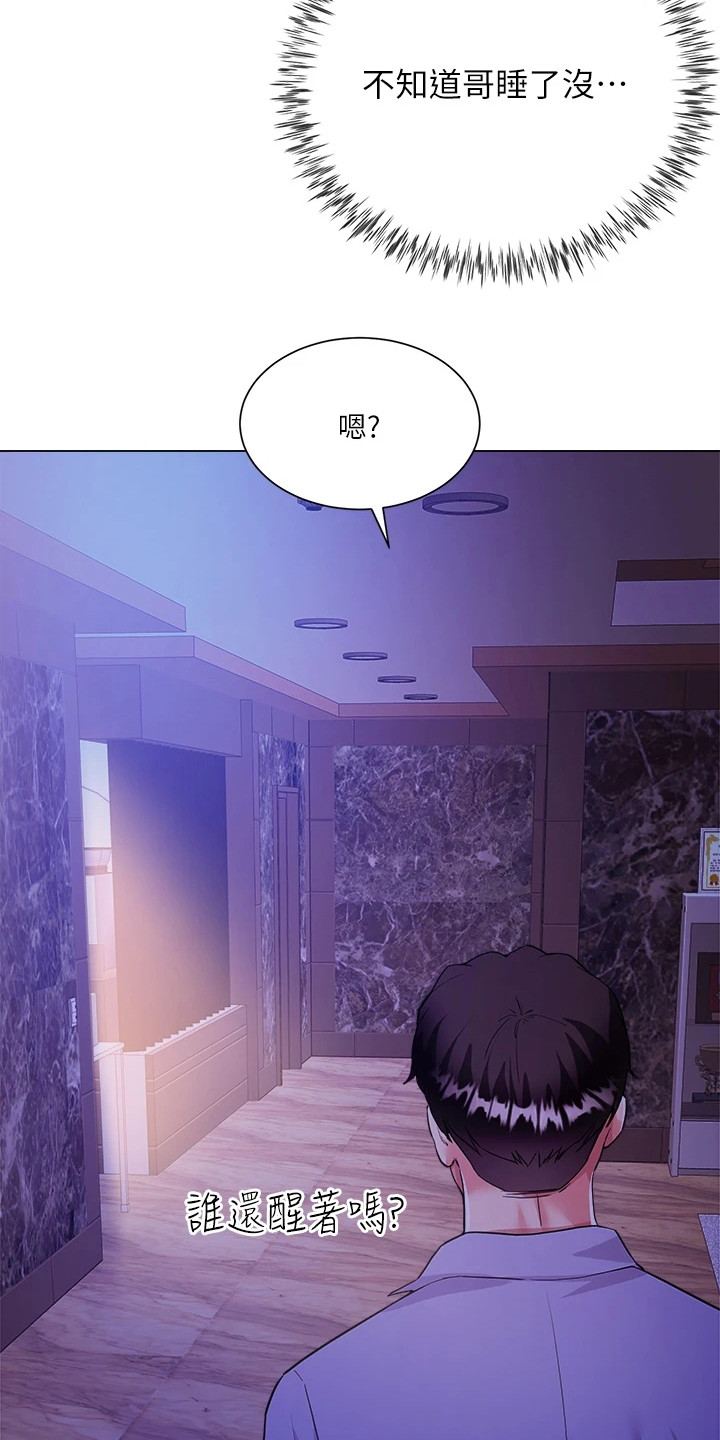 第10章：不满意17