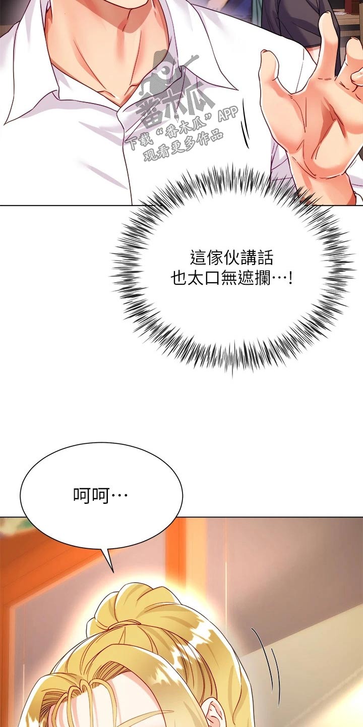 第32章：喝酒21