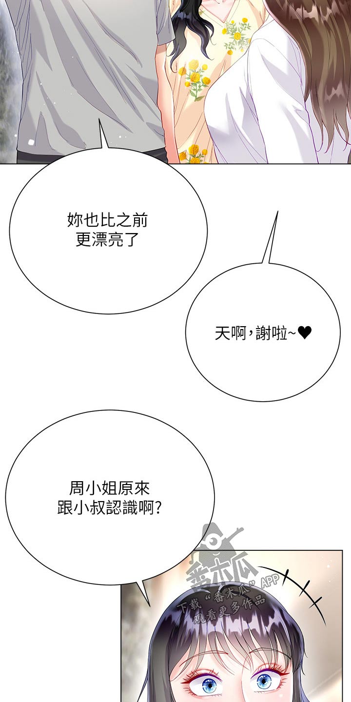 第48章：感情好8
