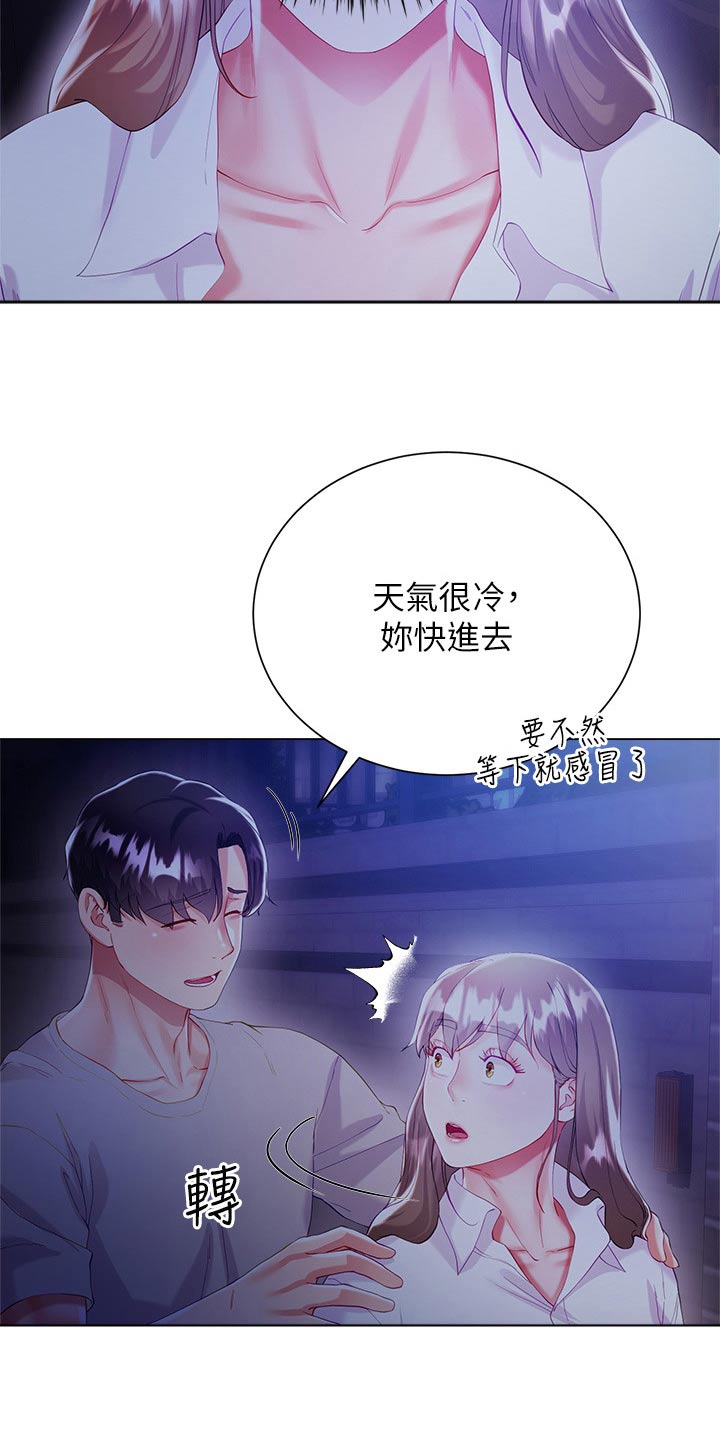 第50章：还没谁11