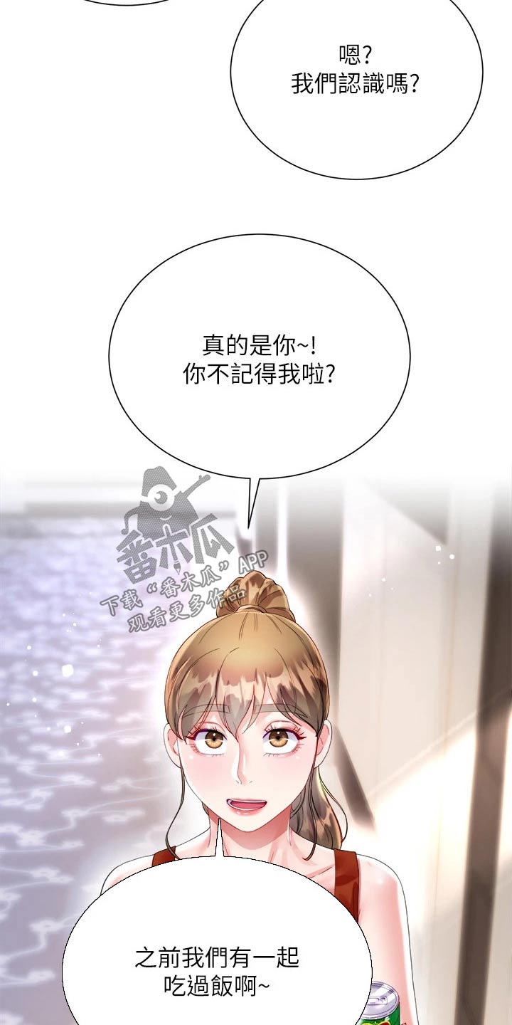 第42章：熟悉20