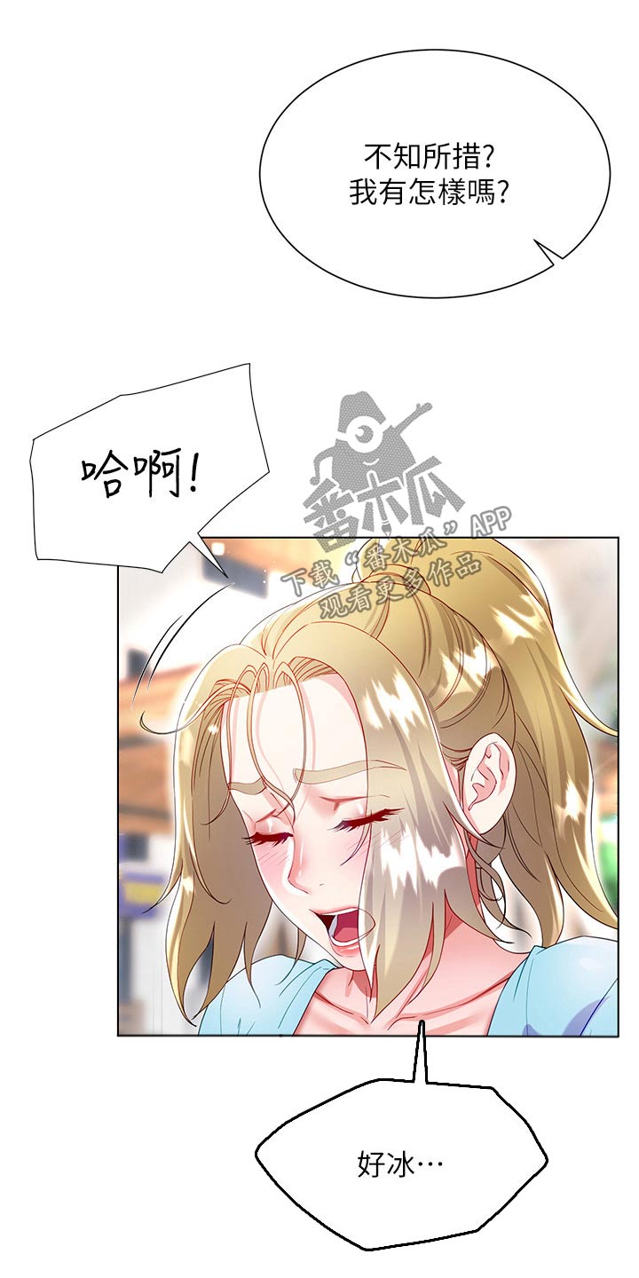 第57章：不小心12
