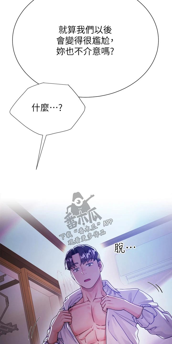 第34章：大胆13