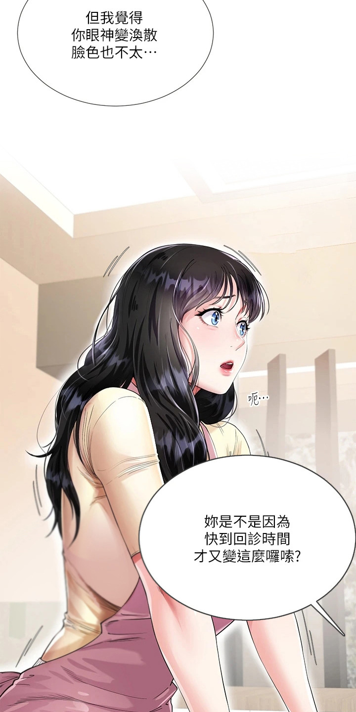 第2章：尴尬16