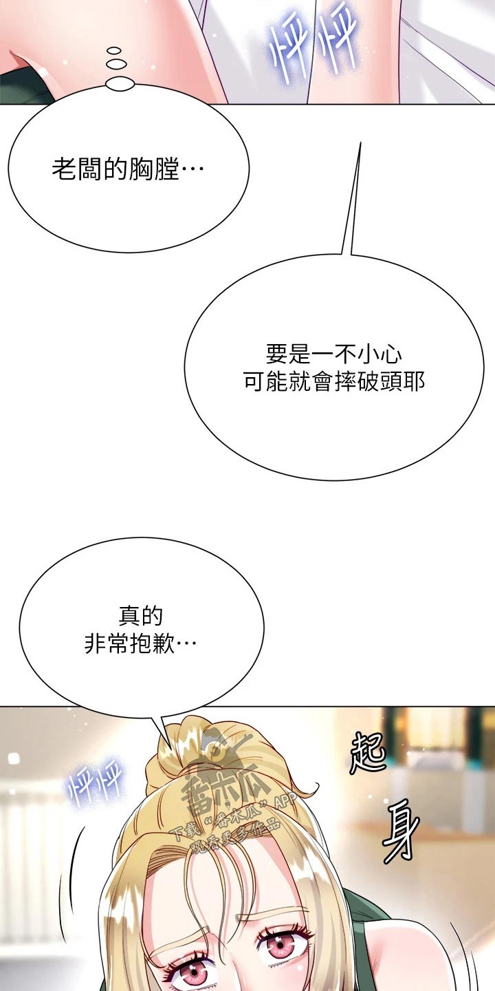 第31章：教我12