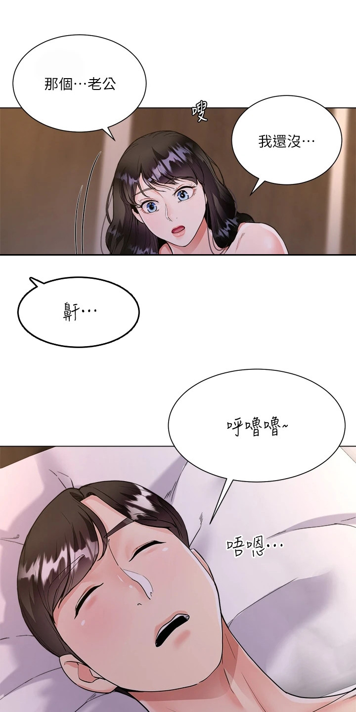 第10章：不满意12