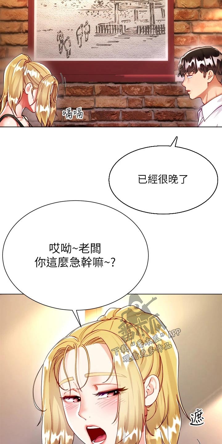 第32章：喝酒19