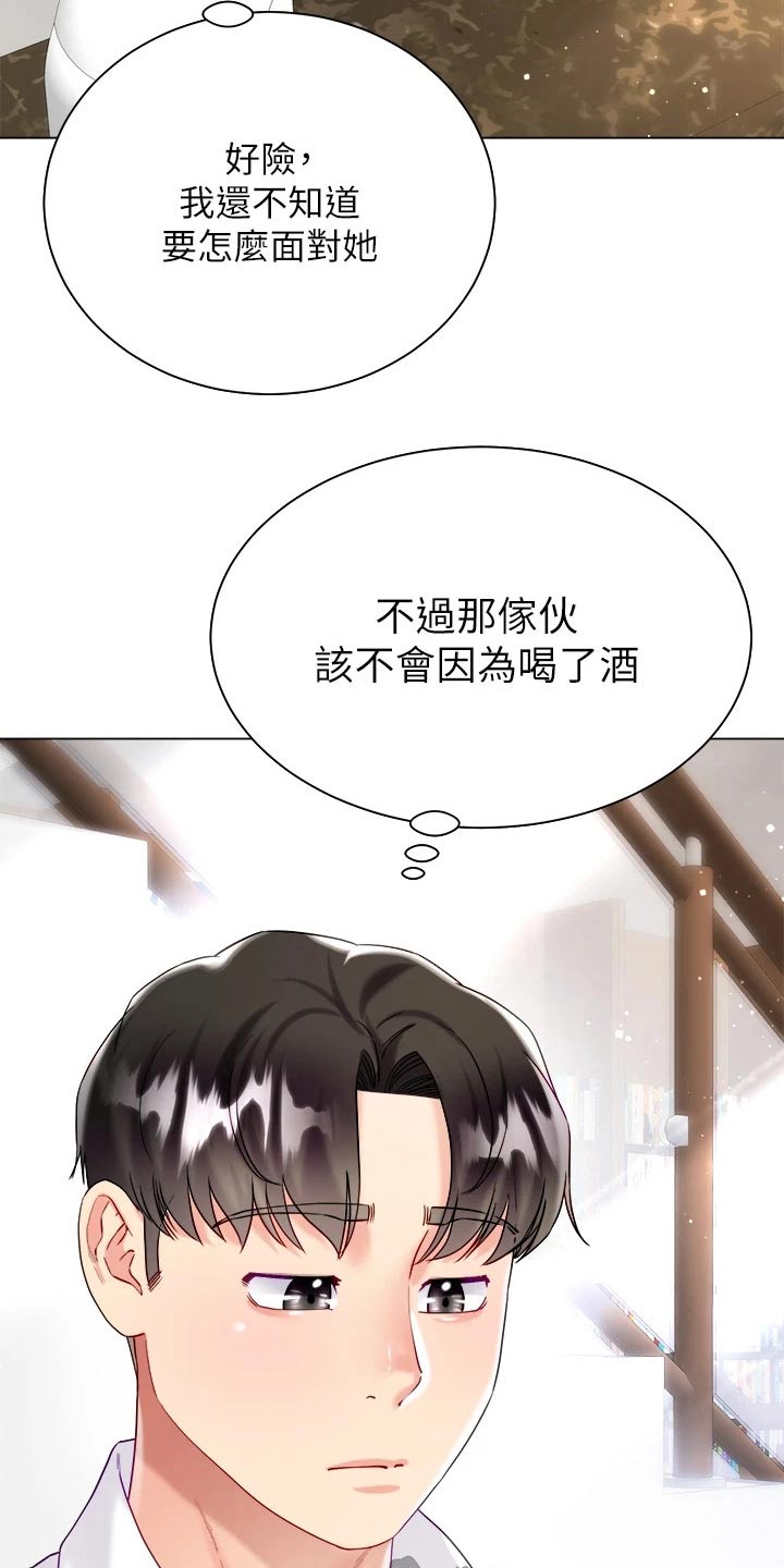 第37章：错觉22