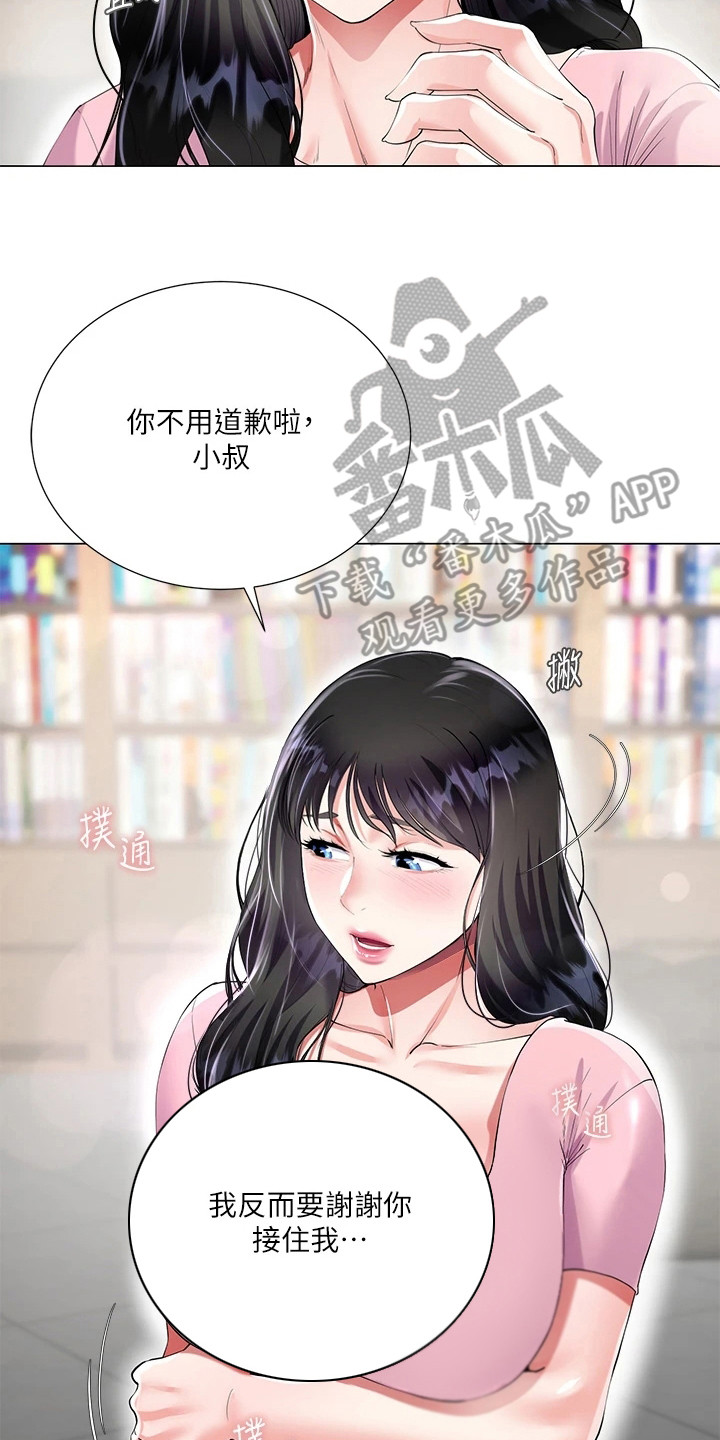 第4章：睡不着7