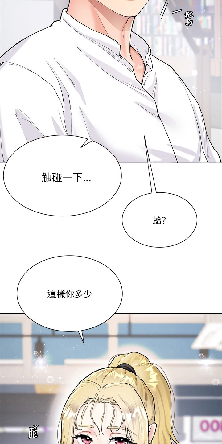 第14章：丢脸17
