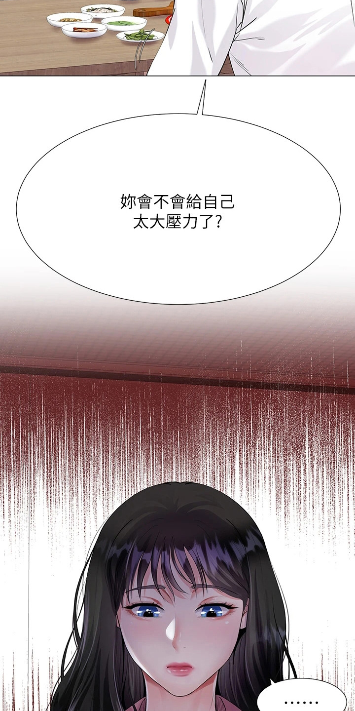 第2章：尴尬19