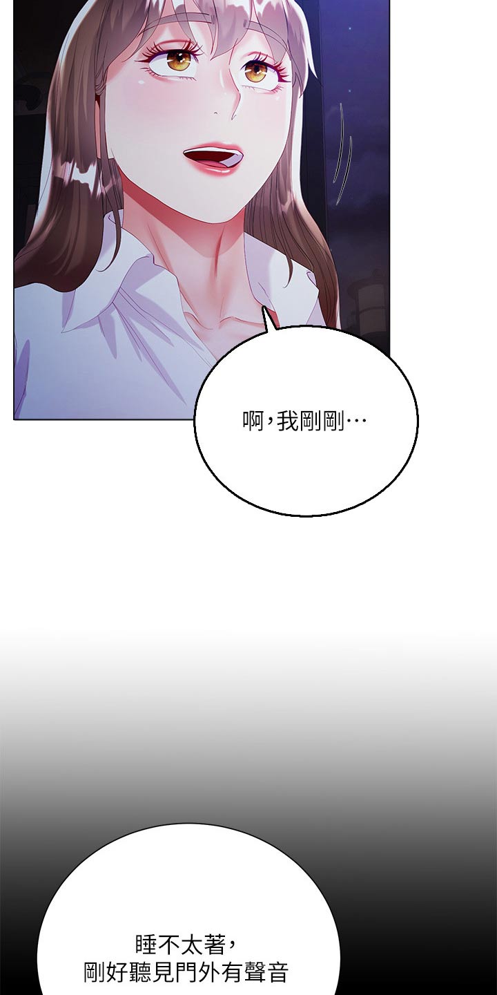 第50章：还没谁6