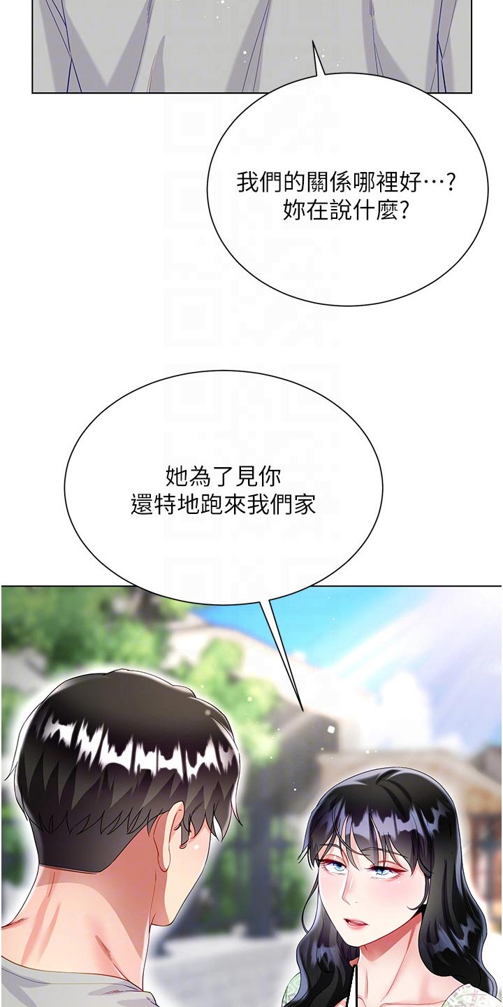 第56章：怎么回事8