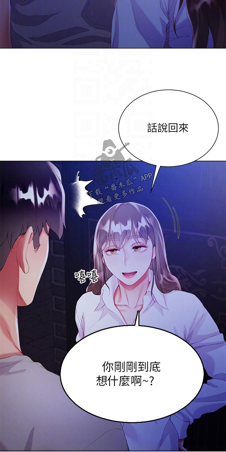 第50章：还没谁9