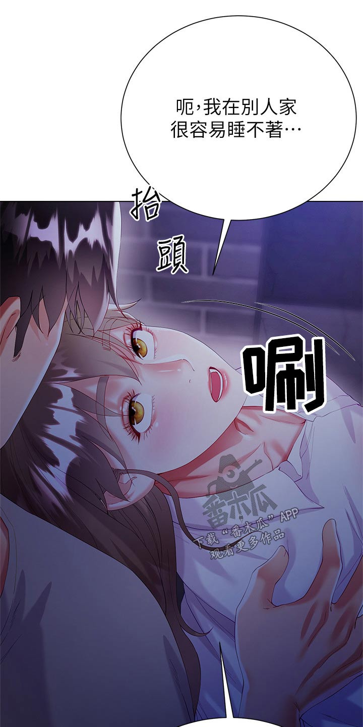 第50章：还没谁12