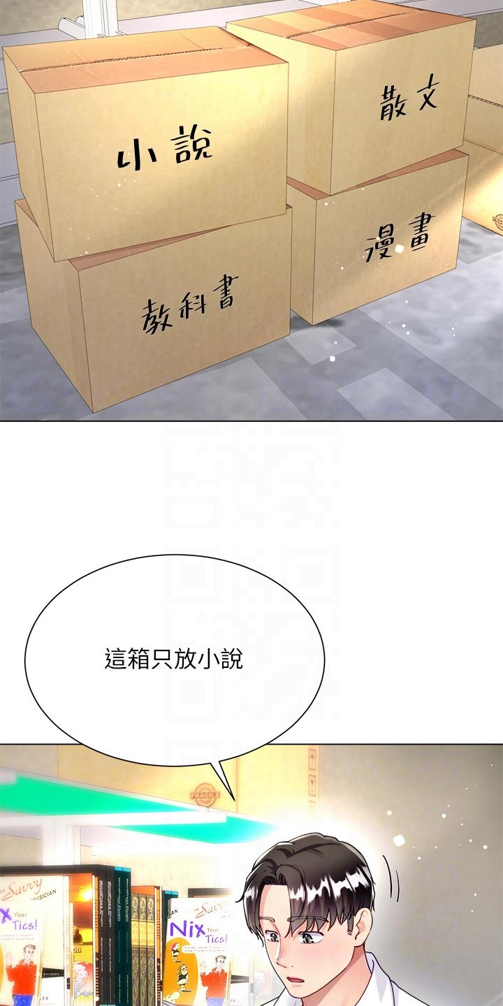 第30章：书籍19