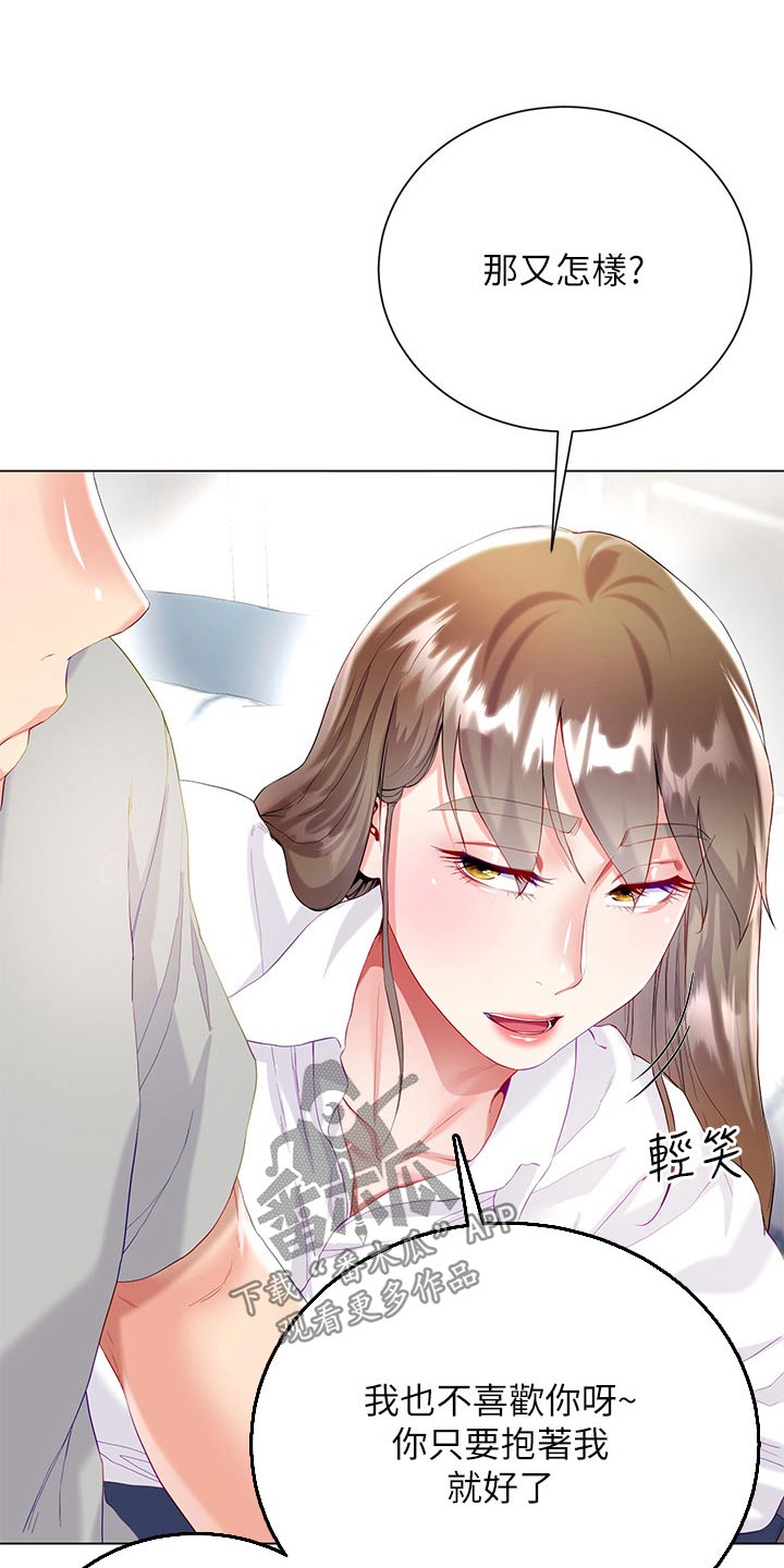 第51章：不方便15