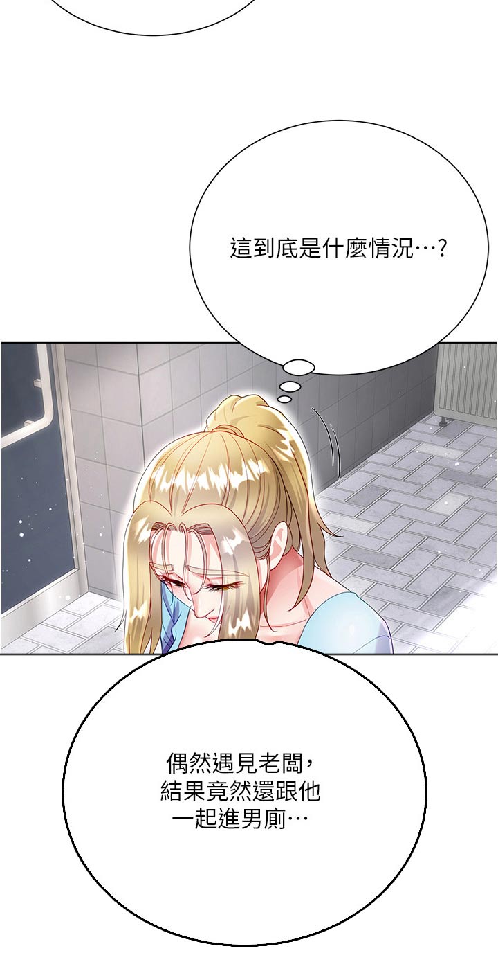 第57章：不小心23