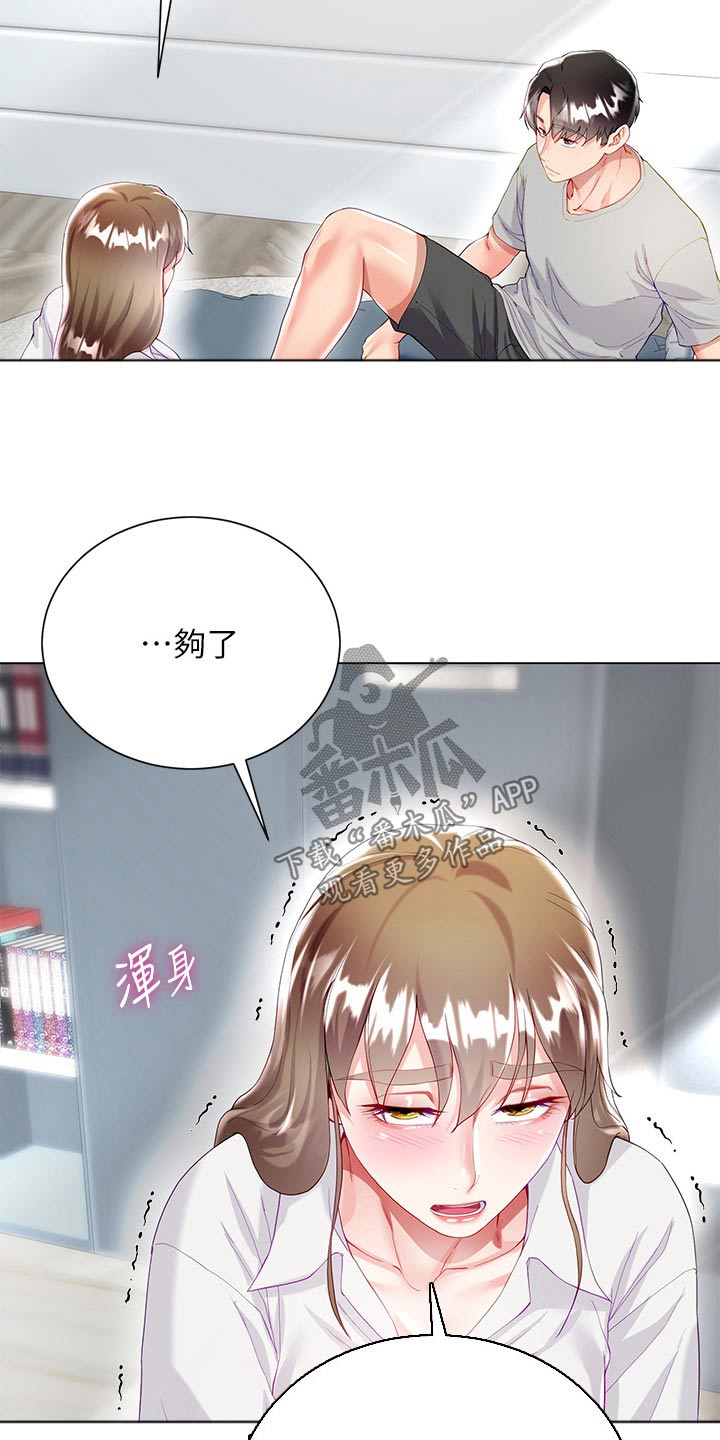 第52章：偷看10