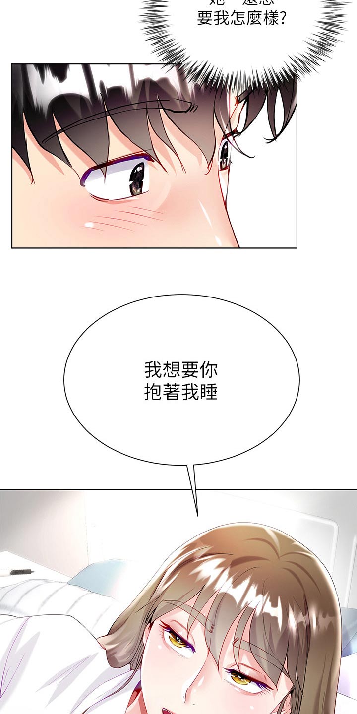 第51章：不方便9