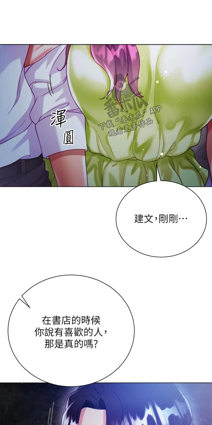 第40章：跟踪0