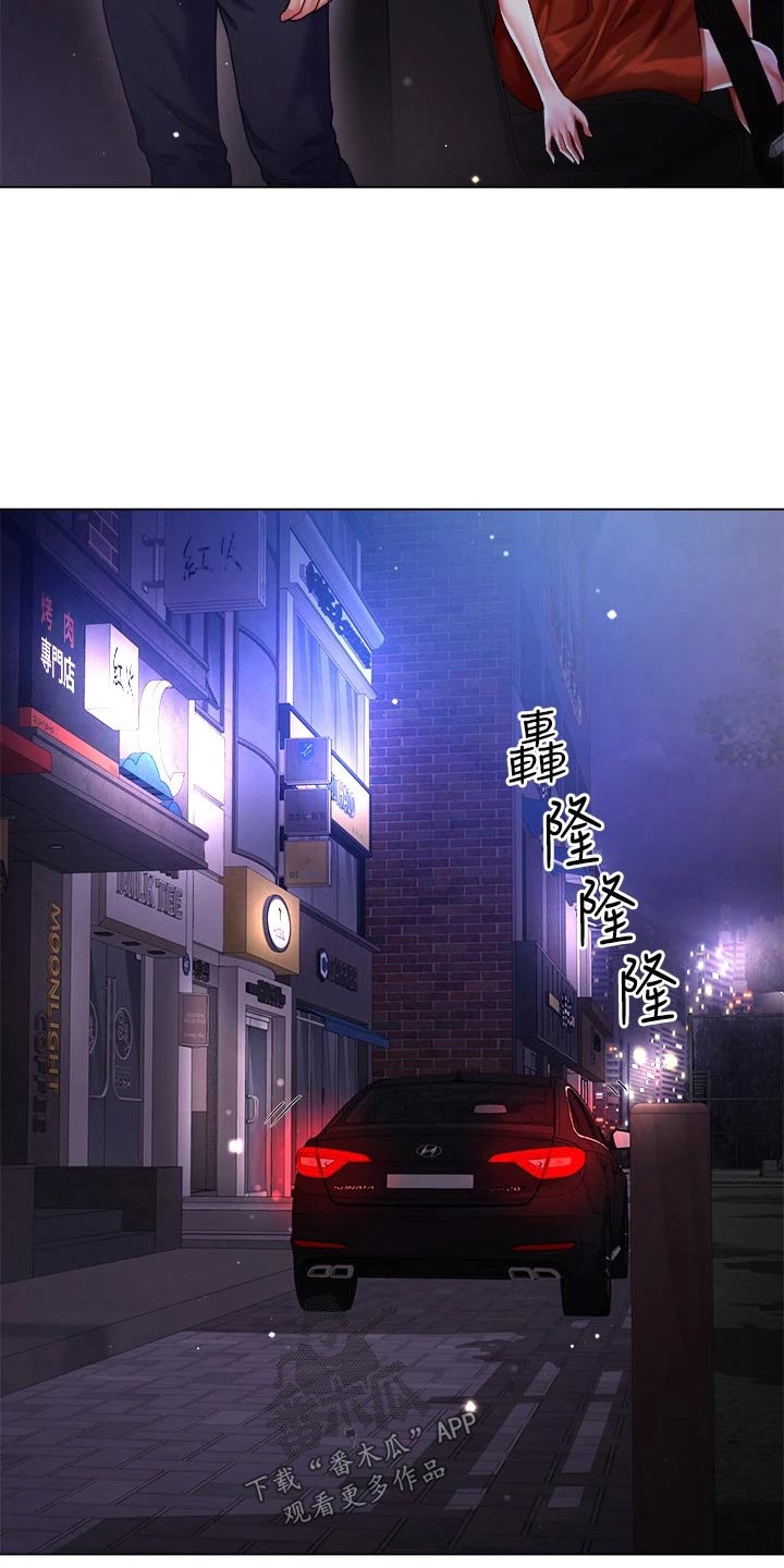 第40章：跟踪16