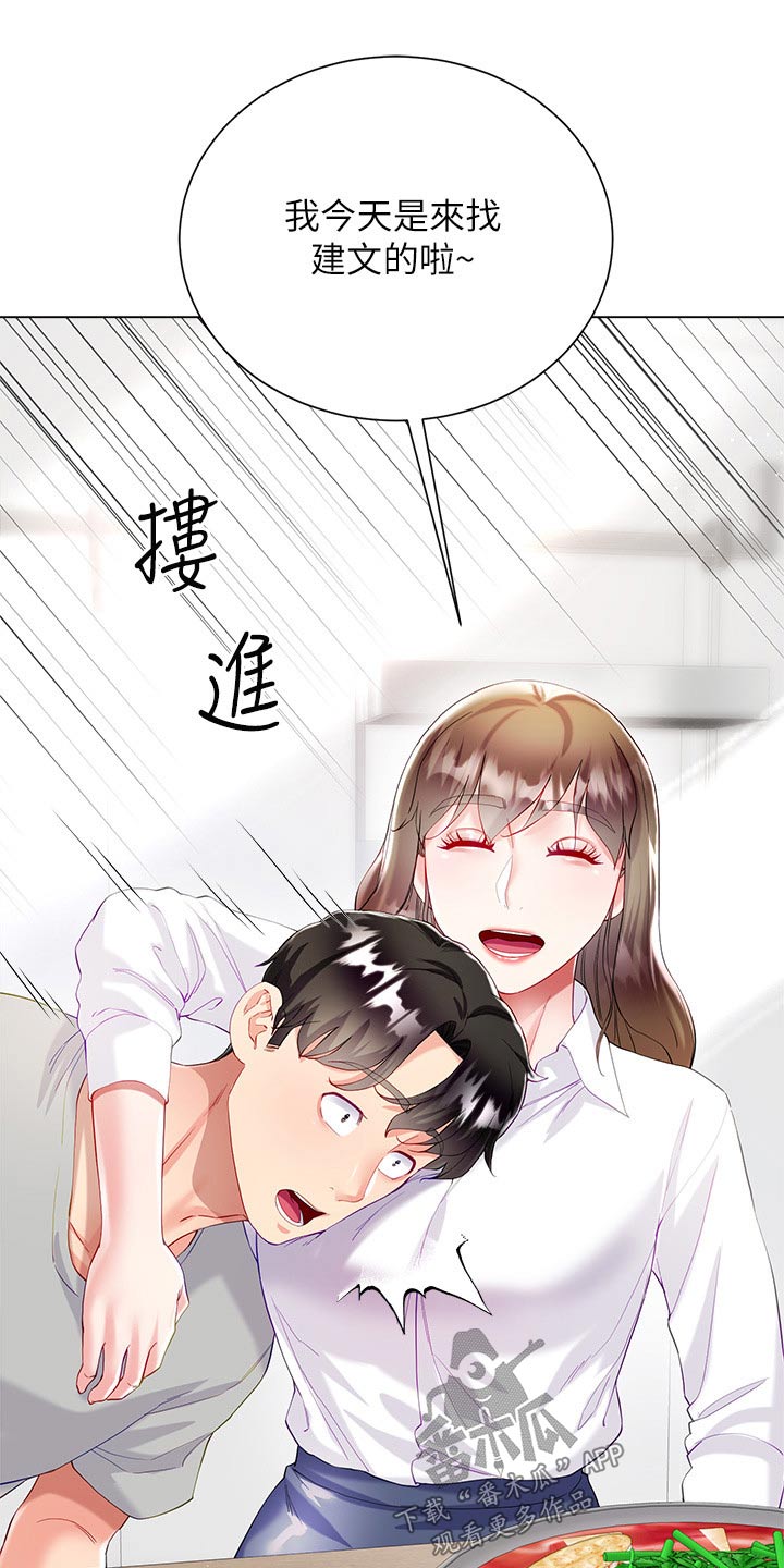 第48章：感情好20