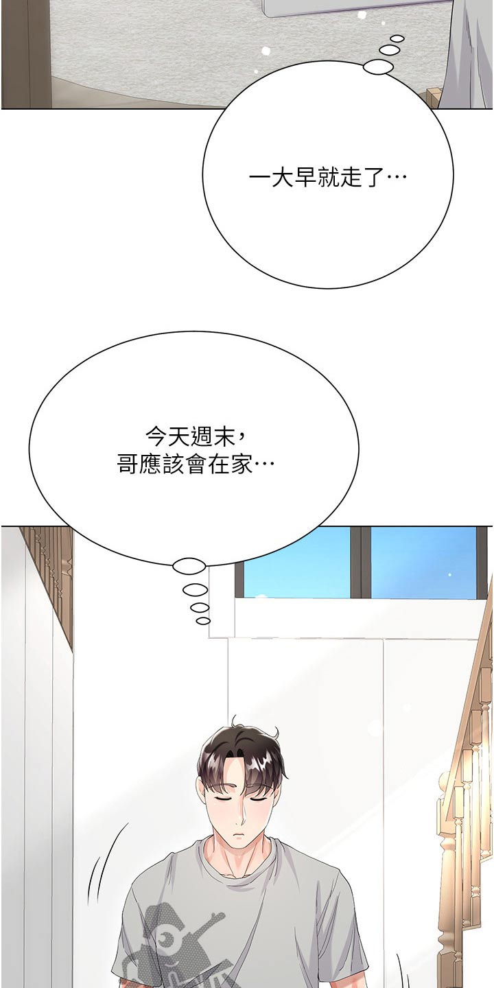 第55章：心情不好4