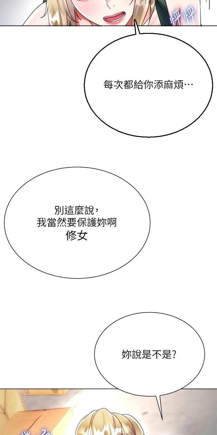 第31章：教我13
