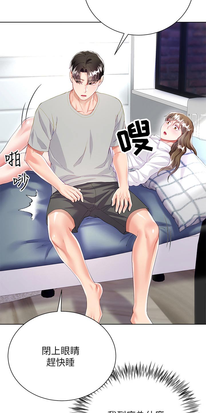 第51章：不方便7