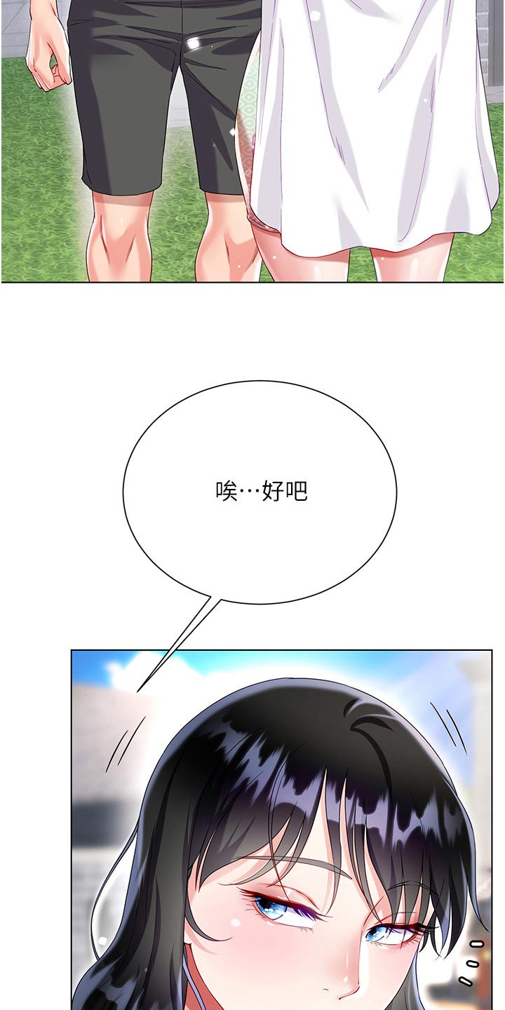第56章：怎么回事13