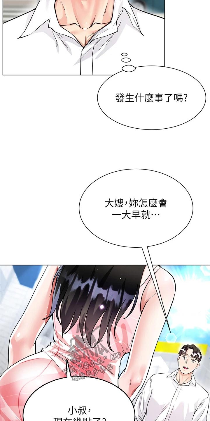 第17章：等待8