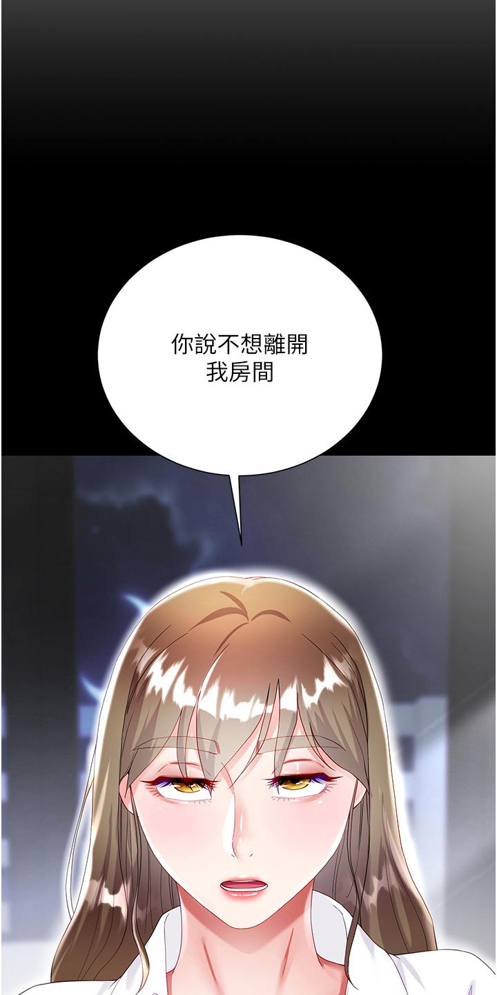 第53章：脚步声15