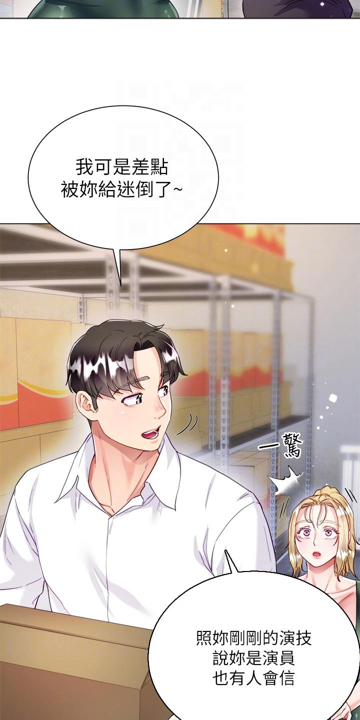 第32章：喝酒8