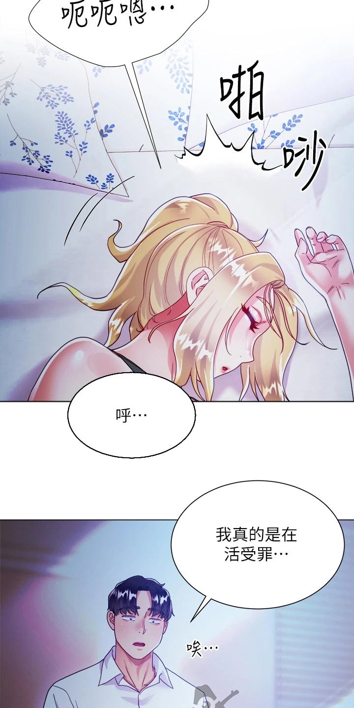第33章：喜欢的人是你21