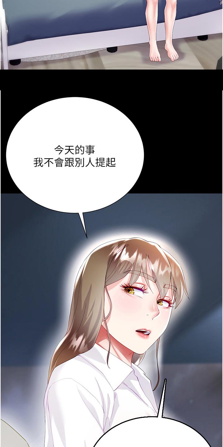 第54章：多可爱5