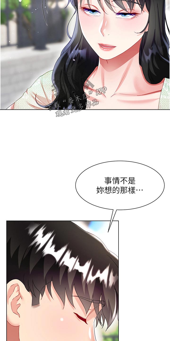 第56章：怎么回事10