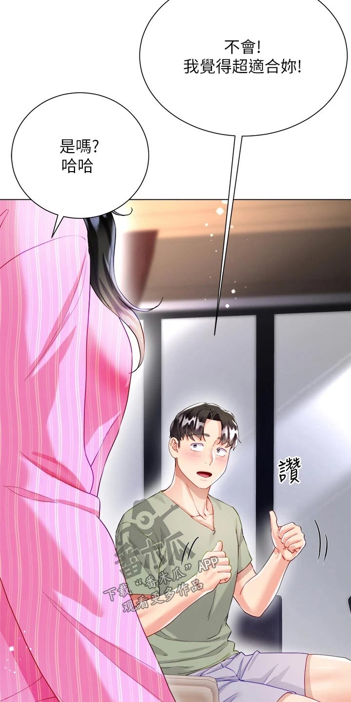 第44章：这表情11