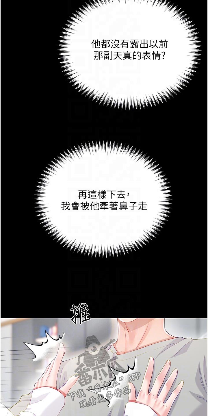 第54章：多可爱2