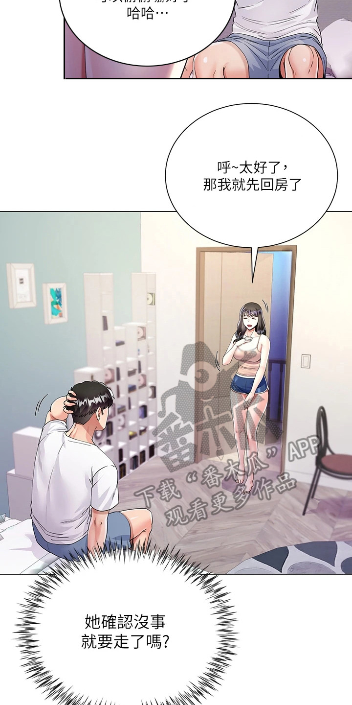 第6章：有点可惜7