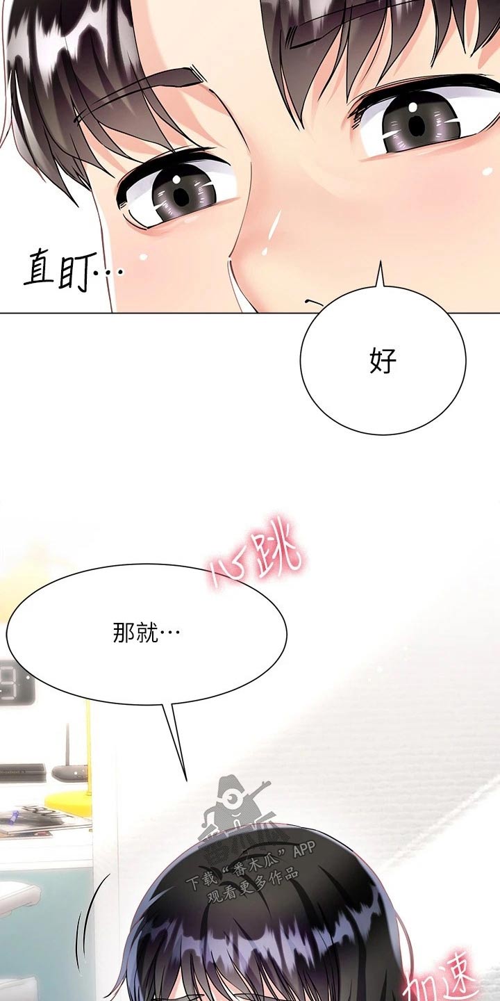 第27章：我也喜欢你7