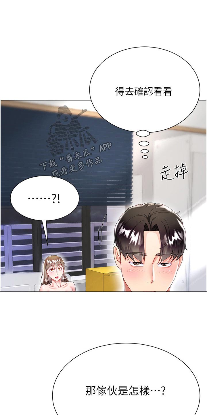 第53章：脚步声6