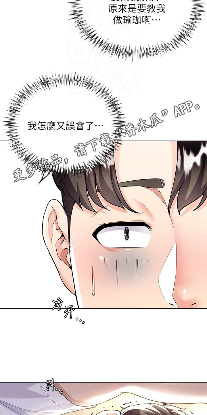第8章：做瑜伽10
