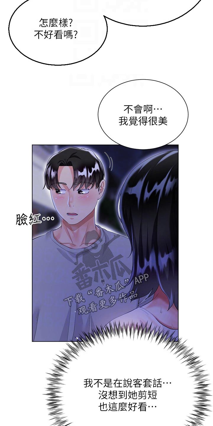 第59章：嫉妒7