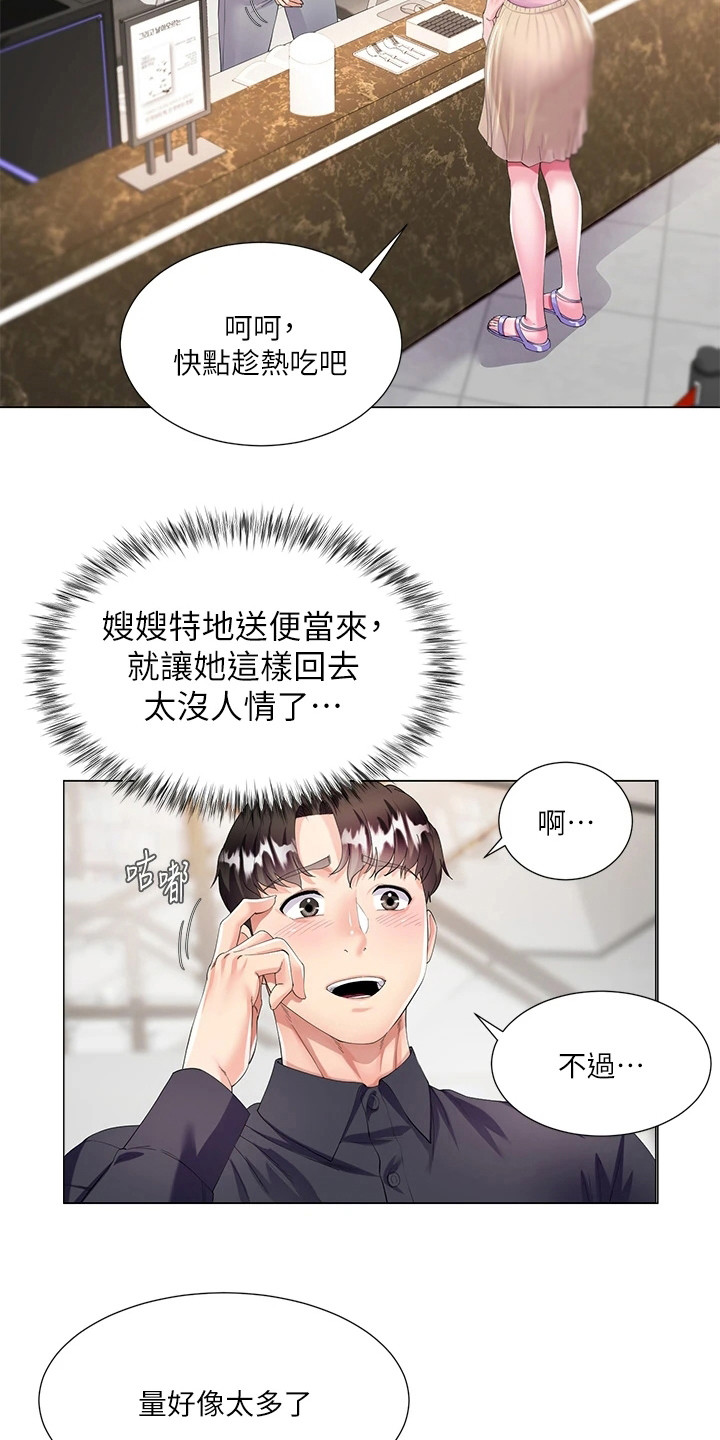 第3章：便当11