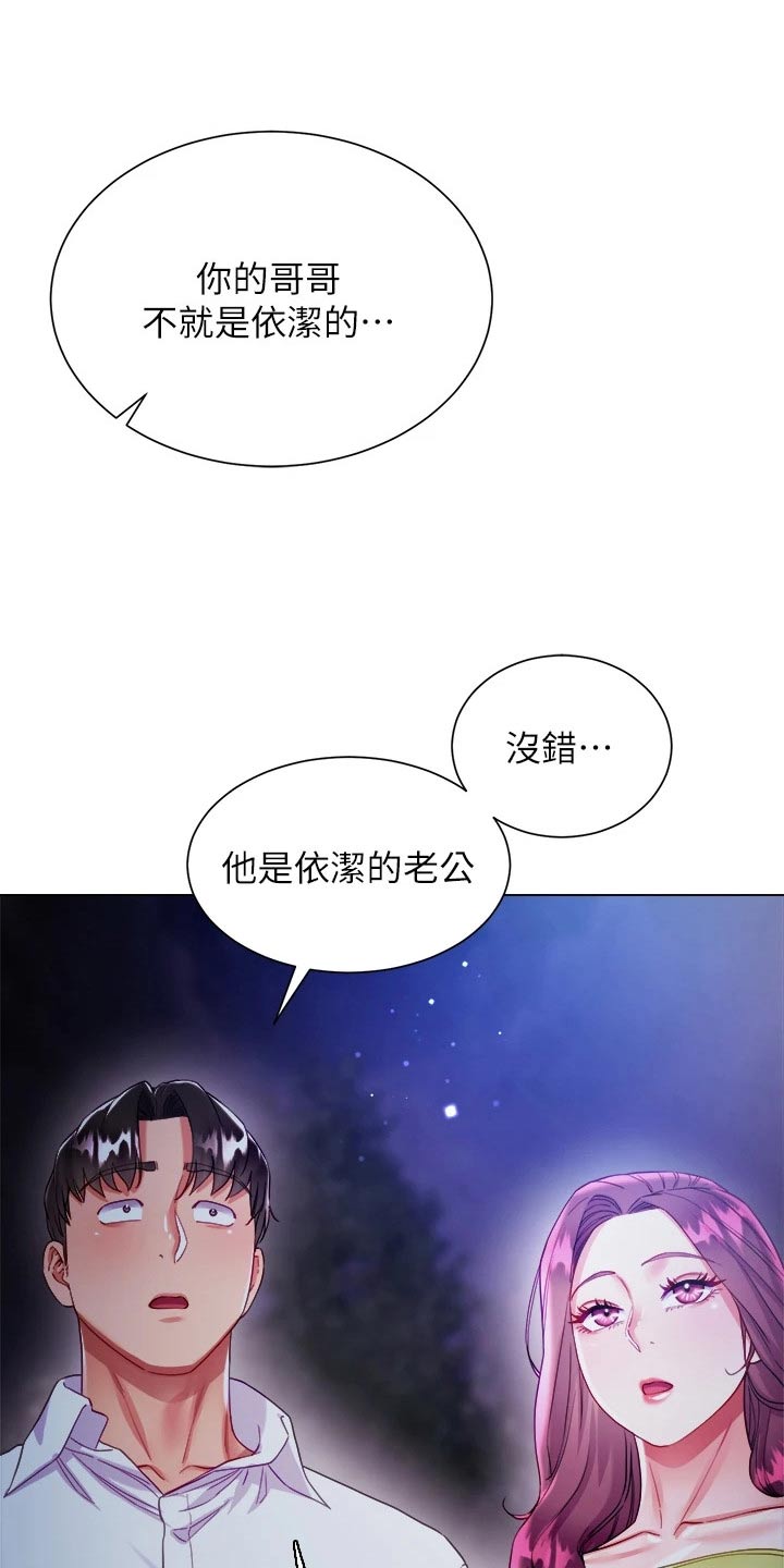 第40章：跟踪13